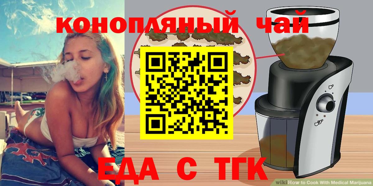 Печенье с ТГК марихуана Новоалександровск