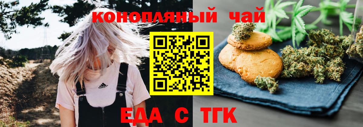 Новоалександровск  Cannafood марихуана  Вход с VPN 
