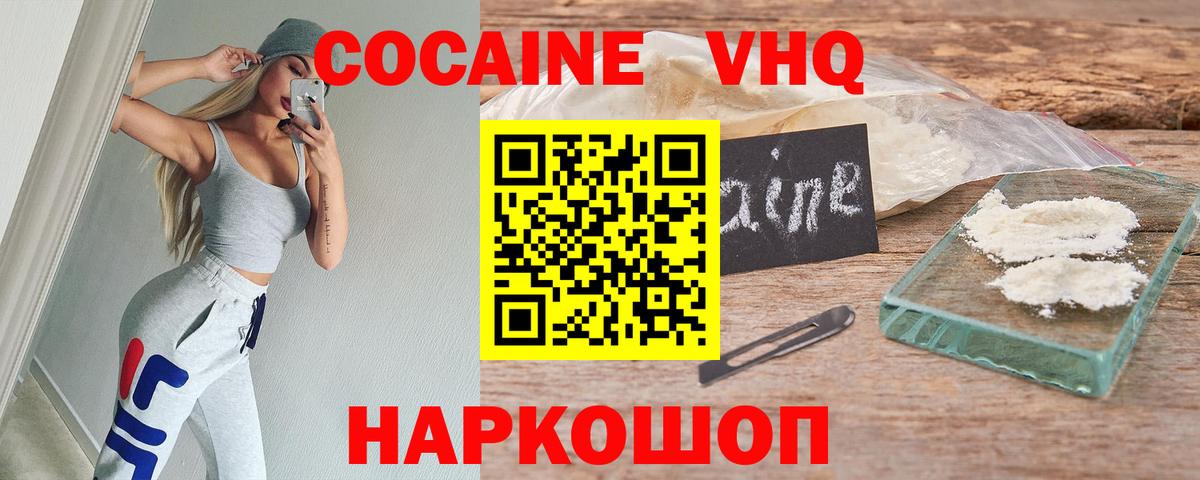 COCAIN 99%  Вход с VPN  Новоалександровск  Кокаин Колумбийский 