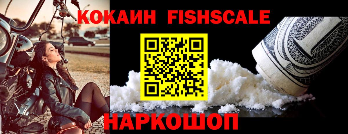 Кокаин Эквадор Новоалександровск