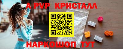 ALPHA-PVP Донецк