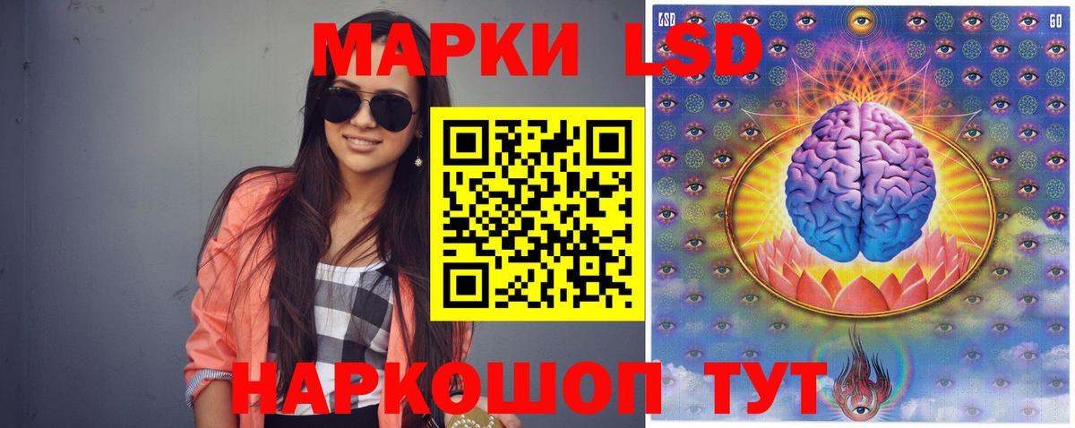 ЛСД экстази кислота  ЛСД экстази ecstasy  Вход с VPN  Новоалександровск 