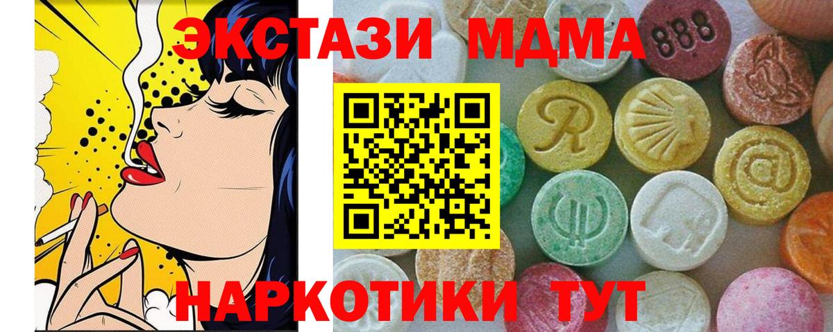 MDMA  MDMA кристаллы  Новоалександровск  Вход с VPN  MDMA crystal 