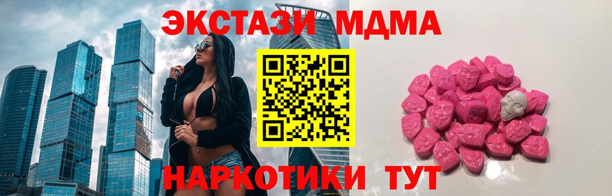 MDMA crystal Новоалександровск