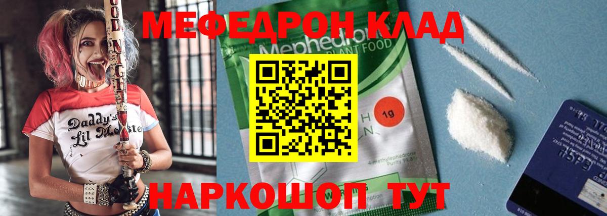 Мефедрон  Новоалександровск