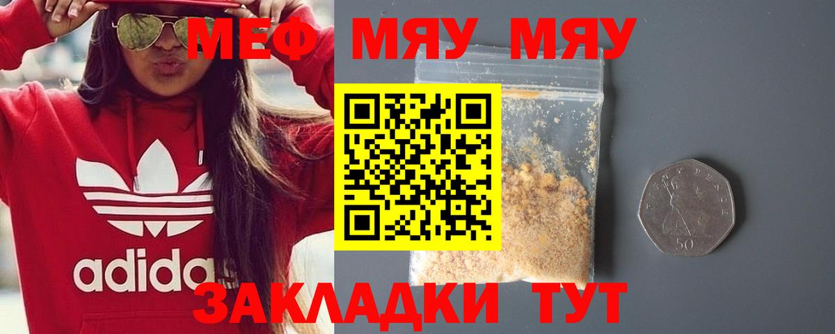 Мефедрон мука  Мефедрон  Новоалександровск  МЯУ-МЯУ  Вход с VPN  Мефедрон 4 MMC 