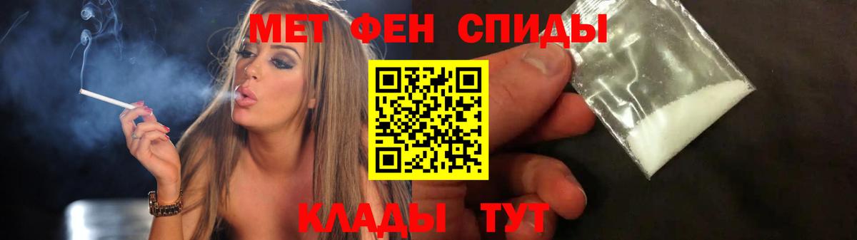 Новоалександровск  Первитин пудра  Вход с VPN 