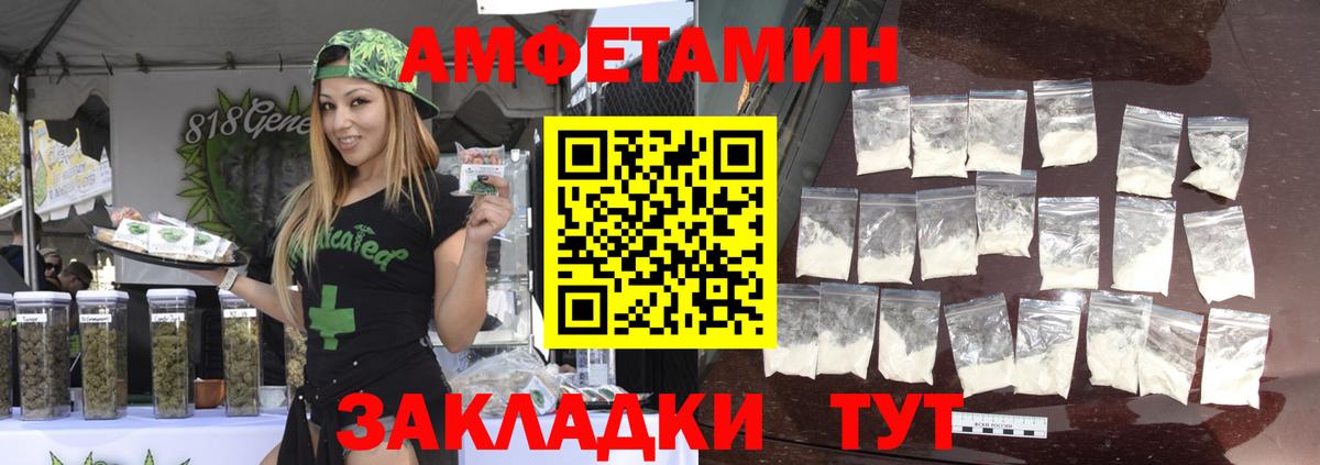 МЕТАМФЕТАМИН витя Новоалександровск