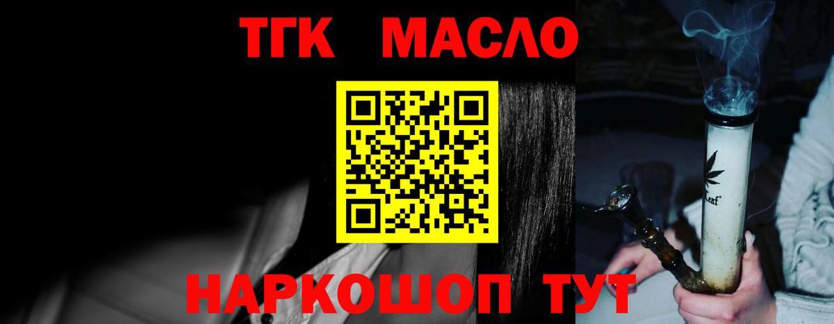 ТГК вейп с тгк Новоалександровск